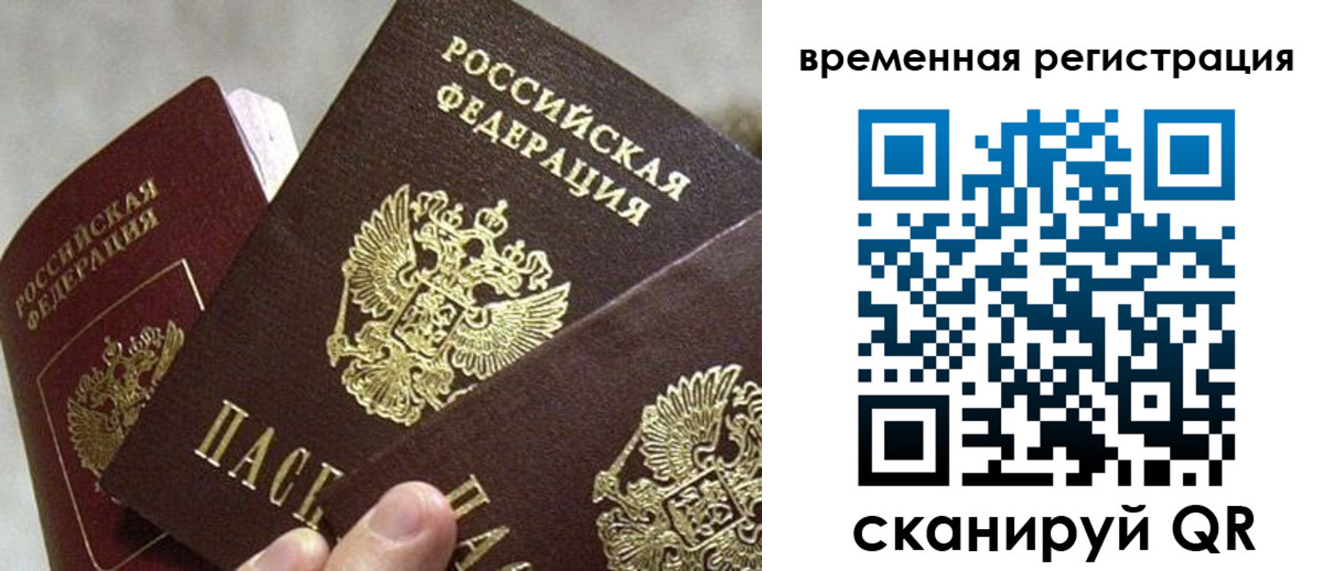 купить прописку в Абдулино