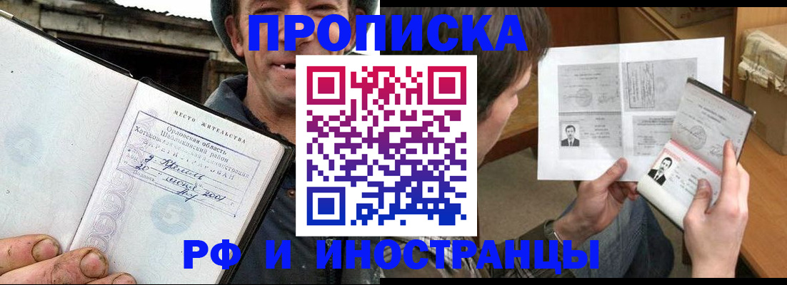 прописка паспорт в Абдулино