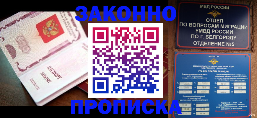 временная регистрация для школы в Абдулино